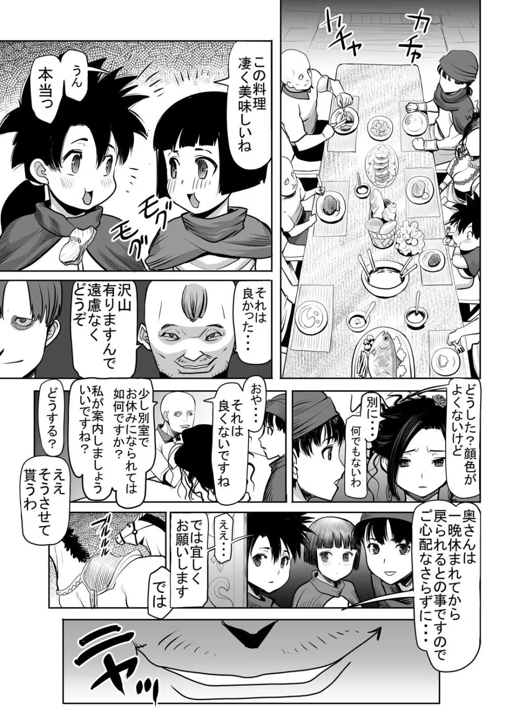 デボラ SからMへの誘い～目覚めの連結精液肉便器編～ Page.6