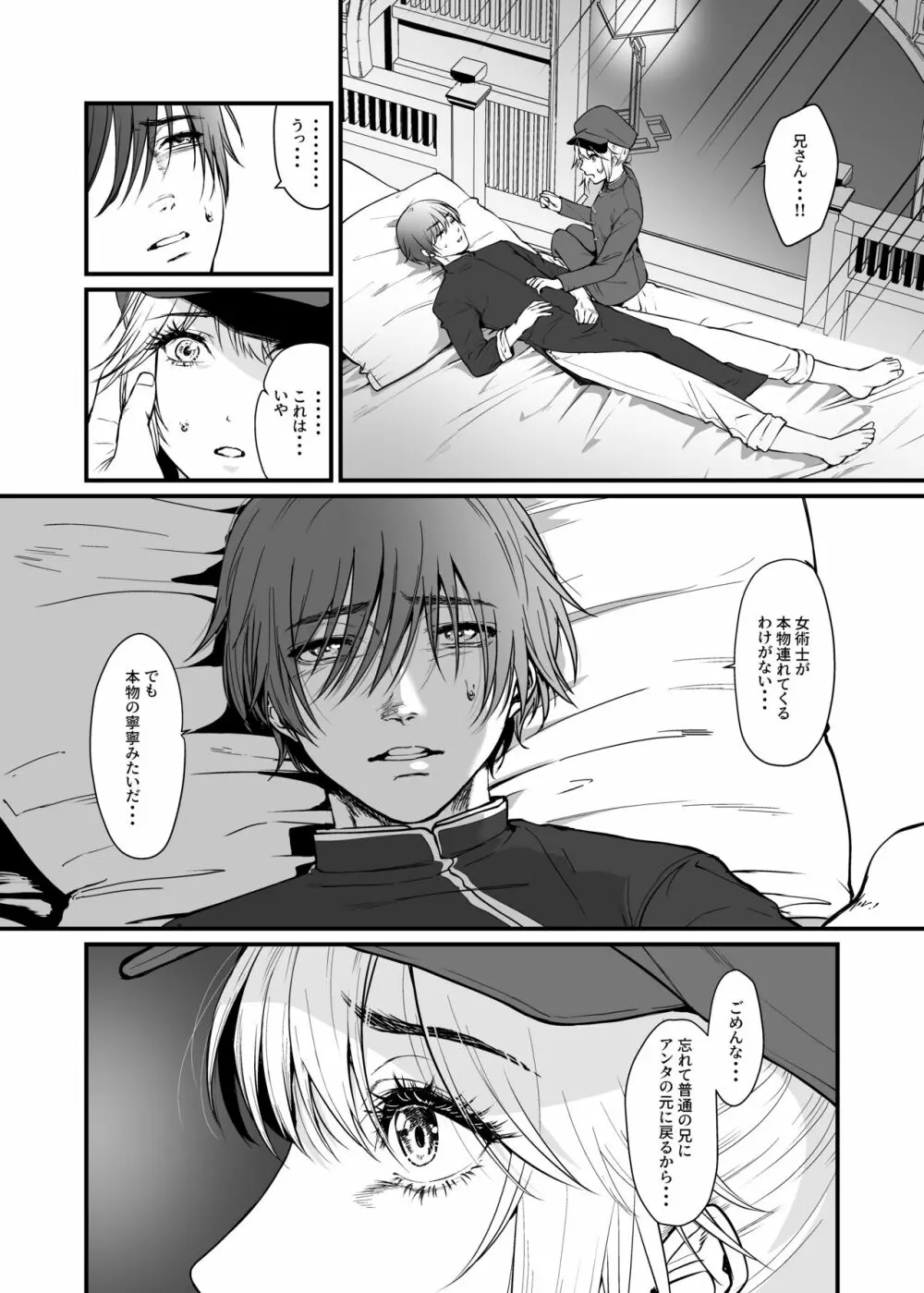 九龍絶春堂~墨と交わる夫婦合巹~ Page.10