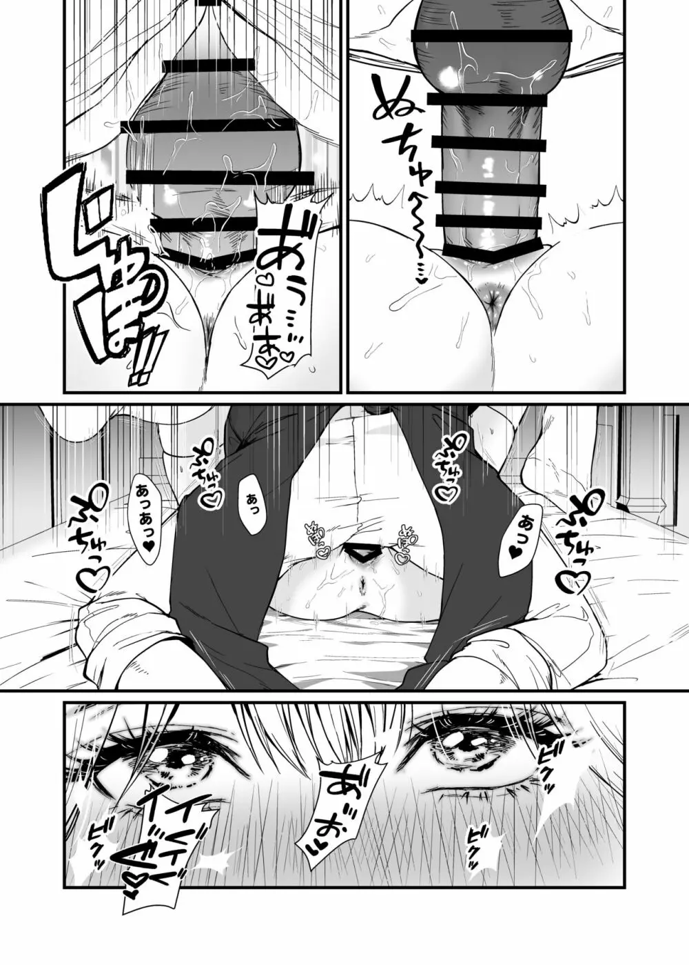 九龍絶春堂~墨と交わる夫婦合巹~ Page.22