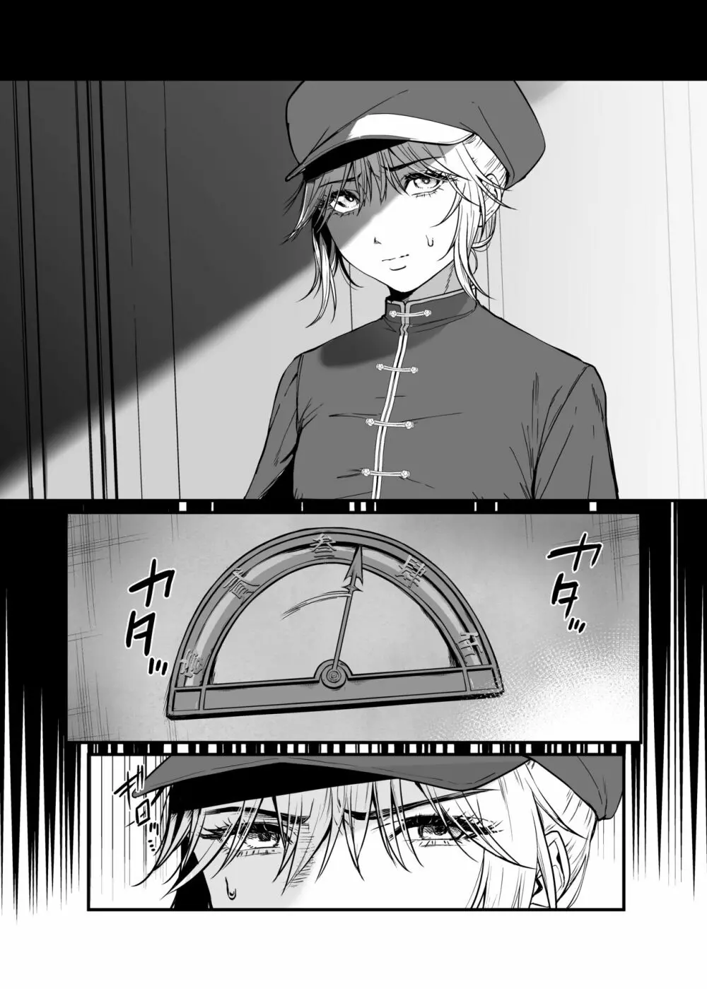 九龍絶春堂~墨と交わる夫婦合巹~ Page.6