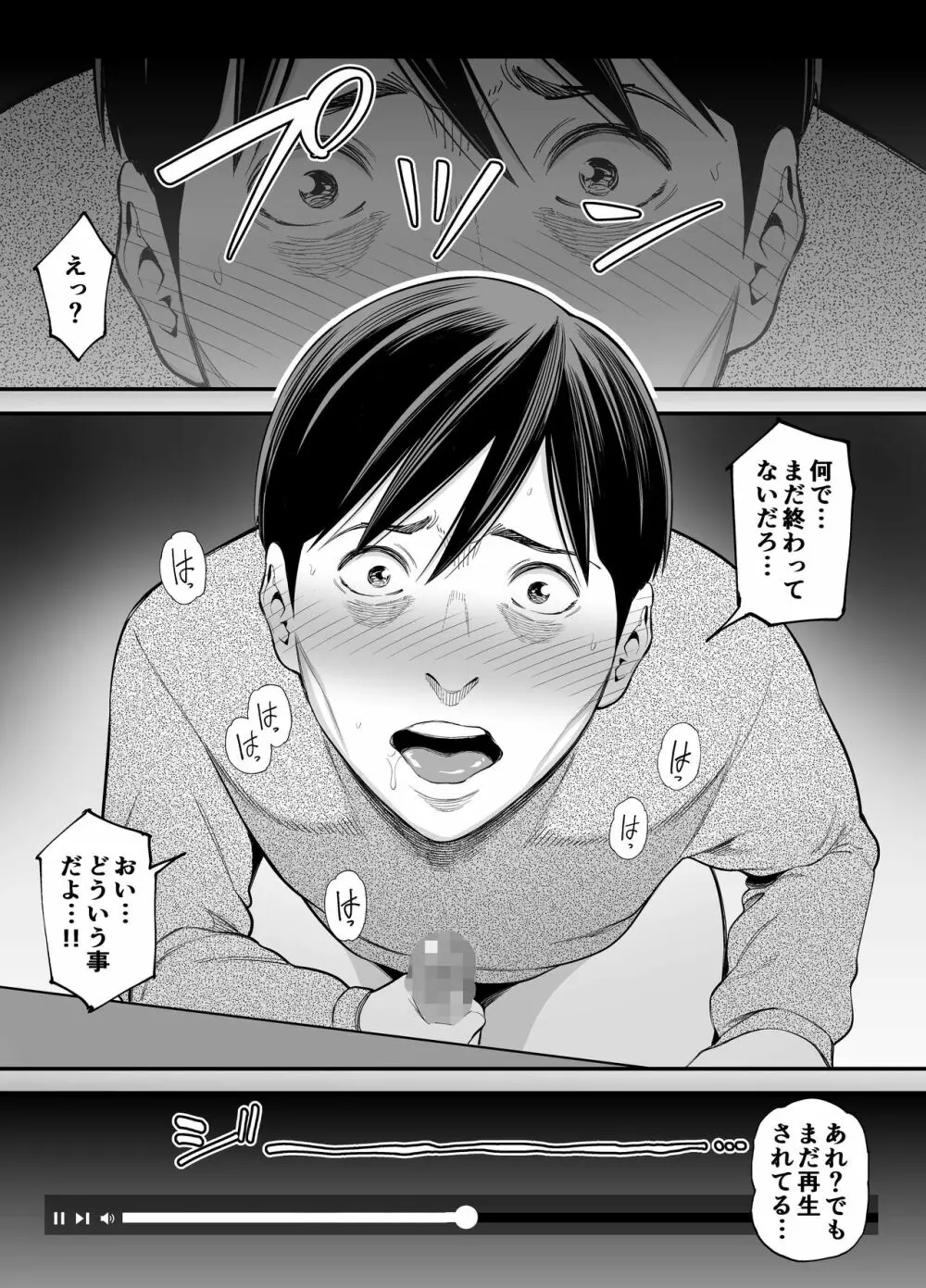 清楚妻寝取らせ... 2 Page.64