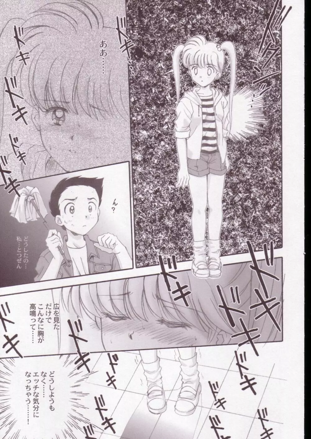地獄先生ぬ~べ~のエロ同人誌 Page.10
