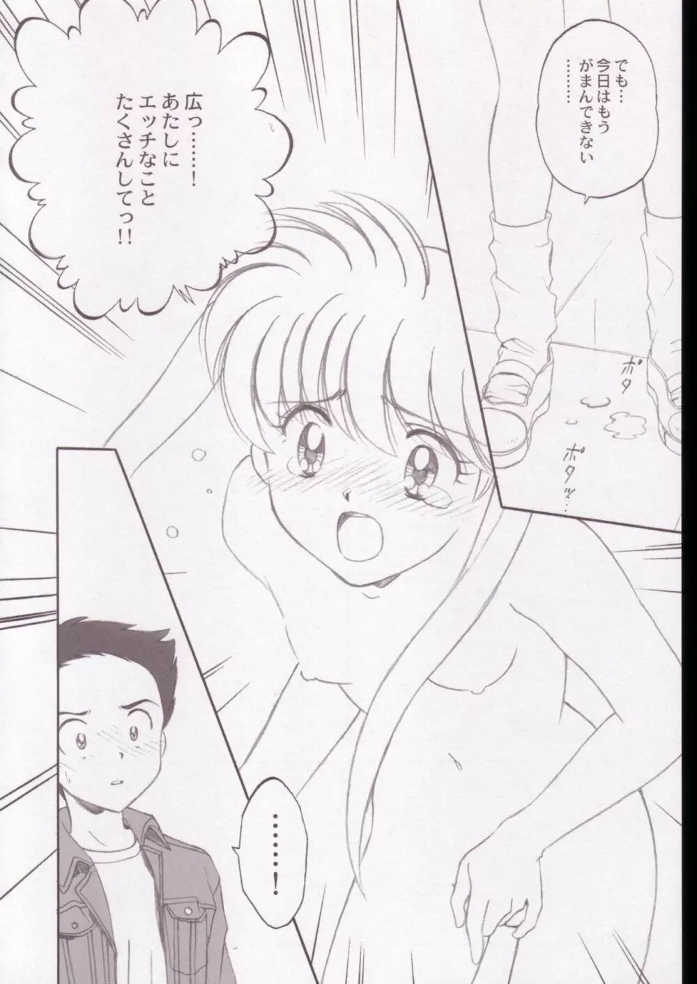 地獄先生ぬ~べ~のエロ同人誌 Page.17