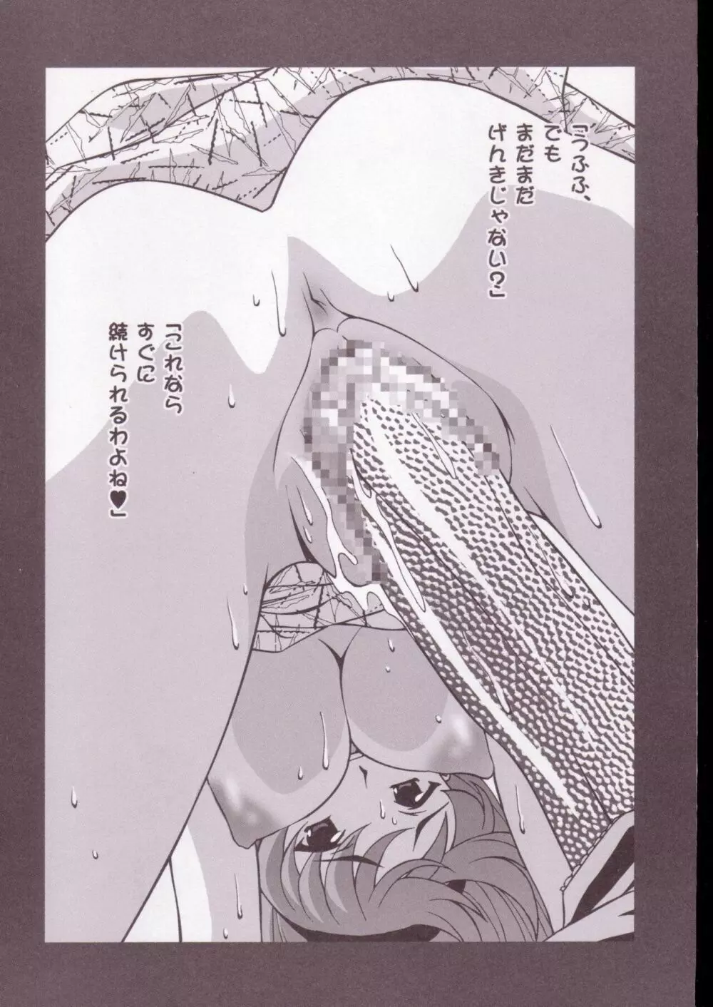 地獄先生ぬ~べ~のエロ同人誌 Page.36