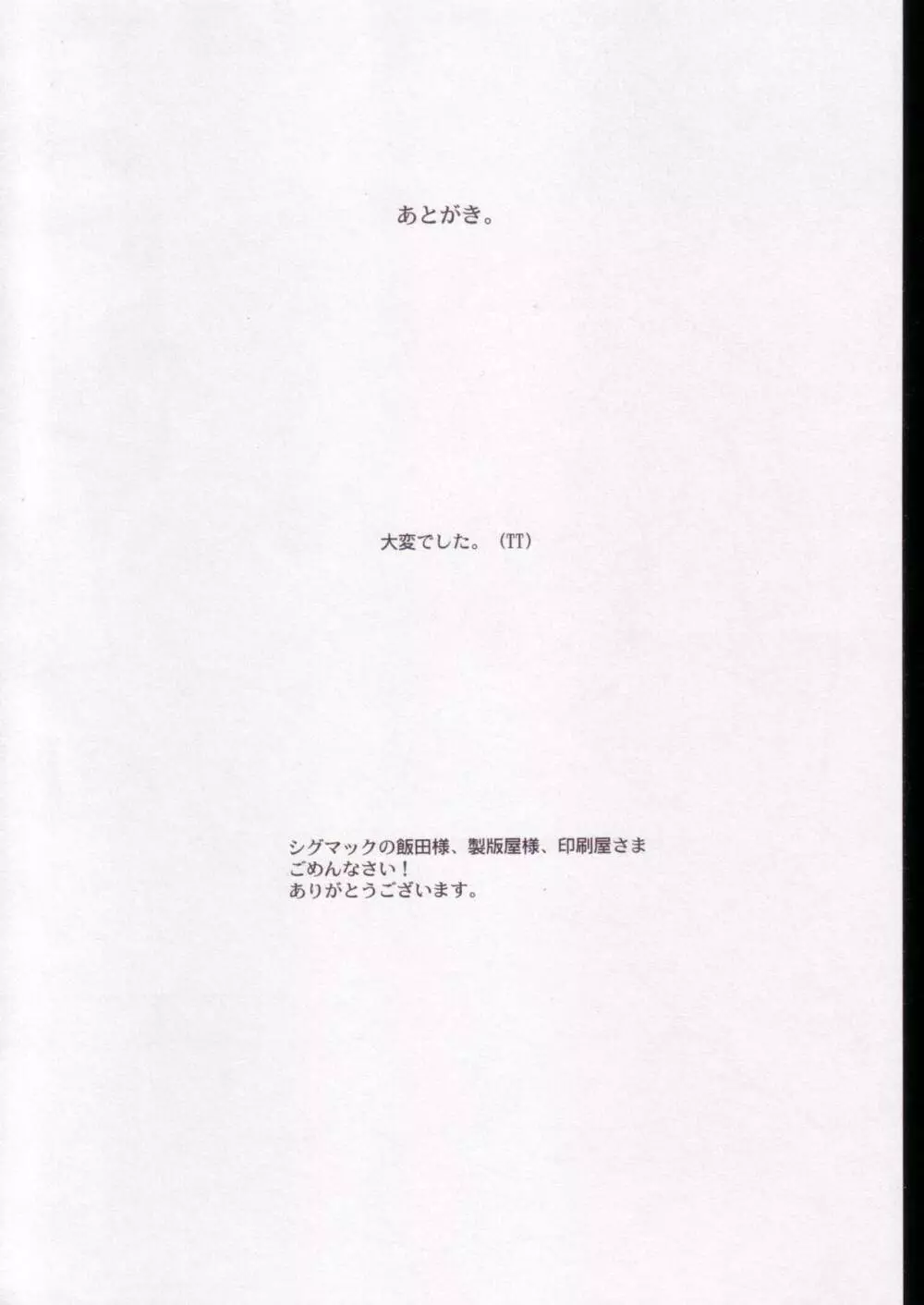 地獄先生ぬ~べ~のエロ同人誌 Page.65