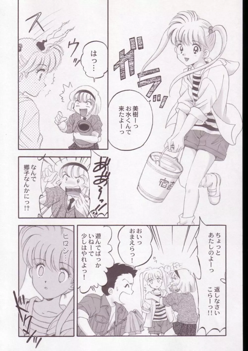 地獄先生ぬ~べ~のエロ同人誌 Page.9