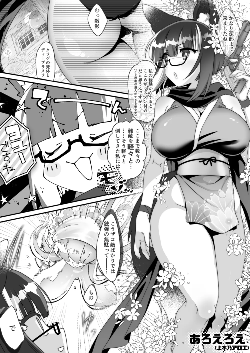 リジネッタさんの冒険~合同誌付きスペシャルエディション~ver1.4.002 Page.111