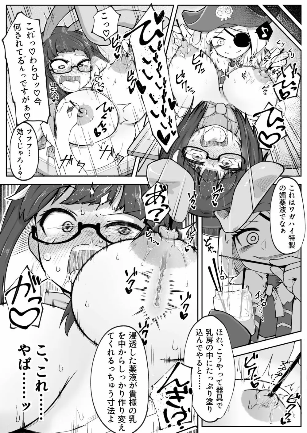 リジネッタさんの冒険~合同誌付きスペシャルエディション~ver1.4.002 Page.123