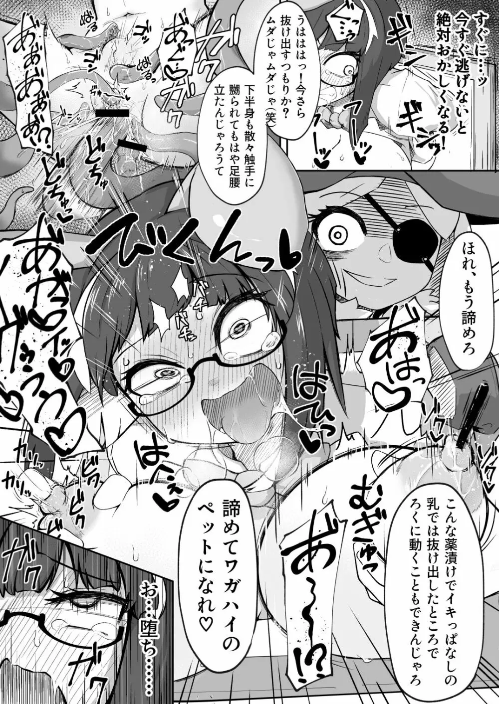 リジネッタさんの冒険~合同誌付きスペシャルエディション~ver1.4.002 Page.124