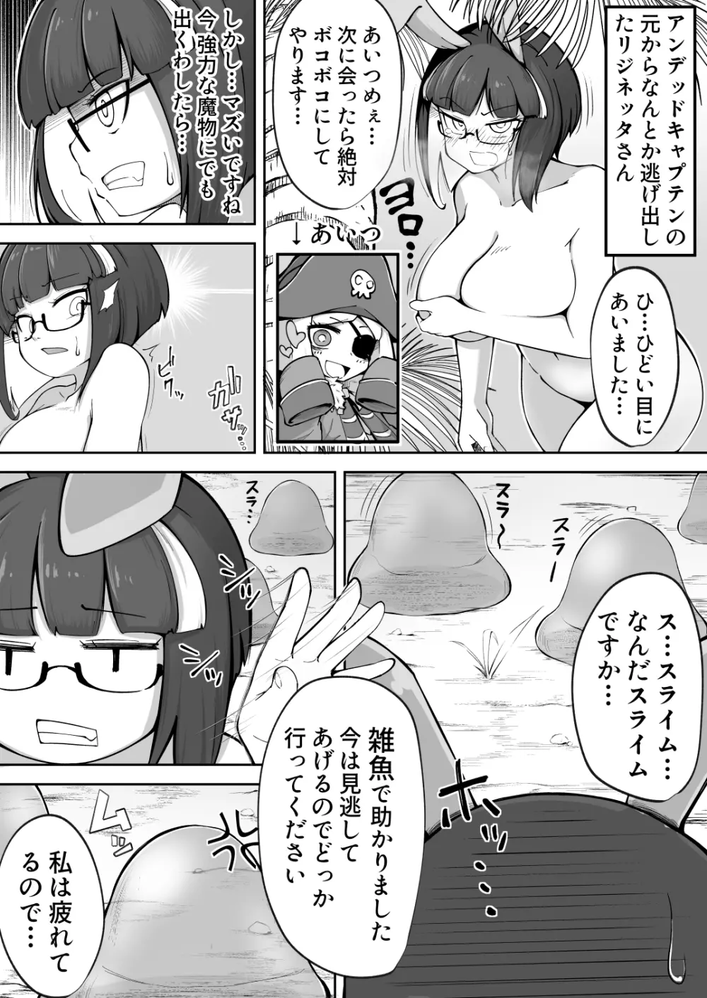 リジネッタさんの冒険~合同誌付きスペシャルエディション~ver1.4.002 Page.126