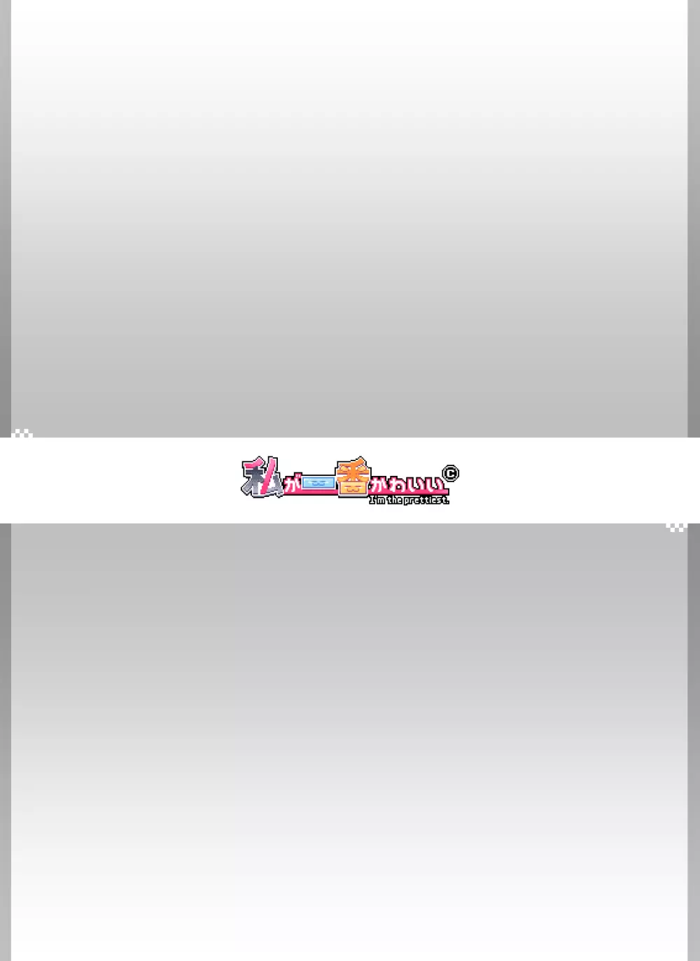リジネッタさんの冒険~合同誌付きスペシャルエディション~ver1.4.002 Page.141