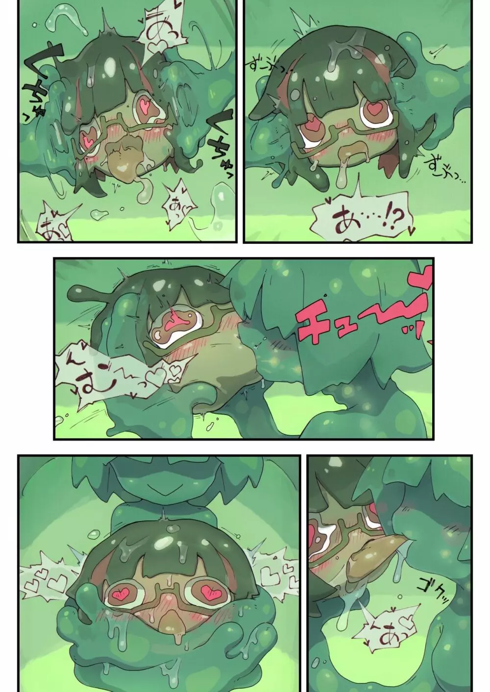 リジネッタさんの冒険~合同誌付きスペシャルエディション~ver1.4.002 Page.17