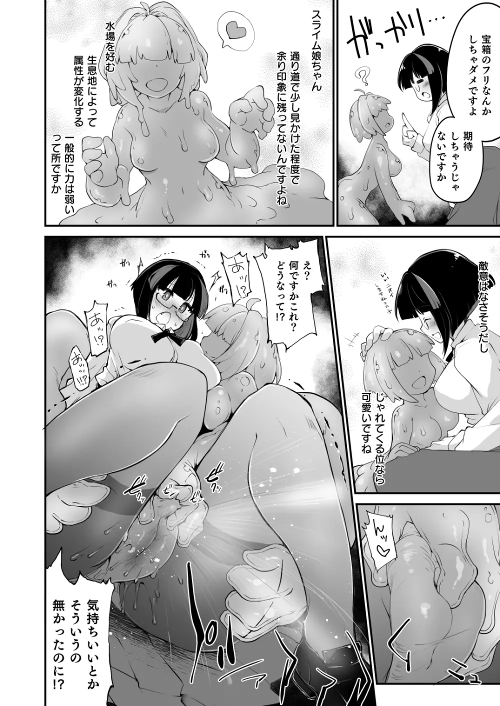 リジネッタさんの冒険~合同誌付きスペシャルエディション~ver1.4.002 Page.35
