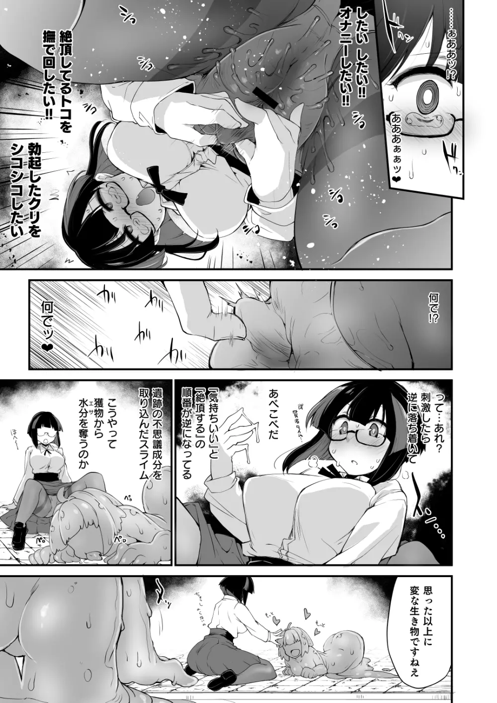 リジネッタさんの冒険~合同誌付きスペシャルエディション~ver1.4.002 Page.36