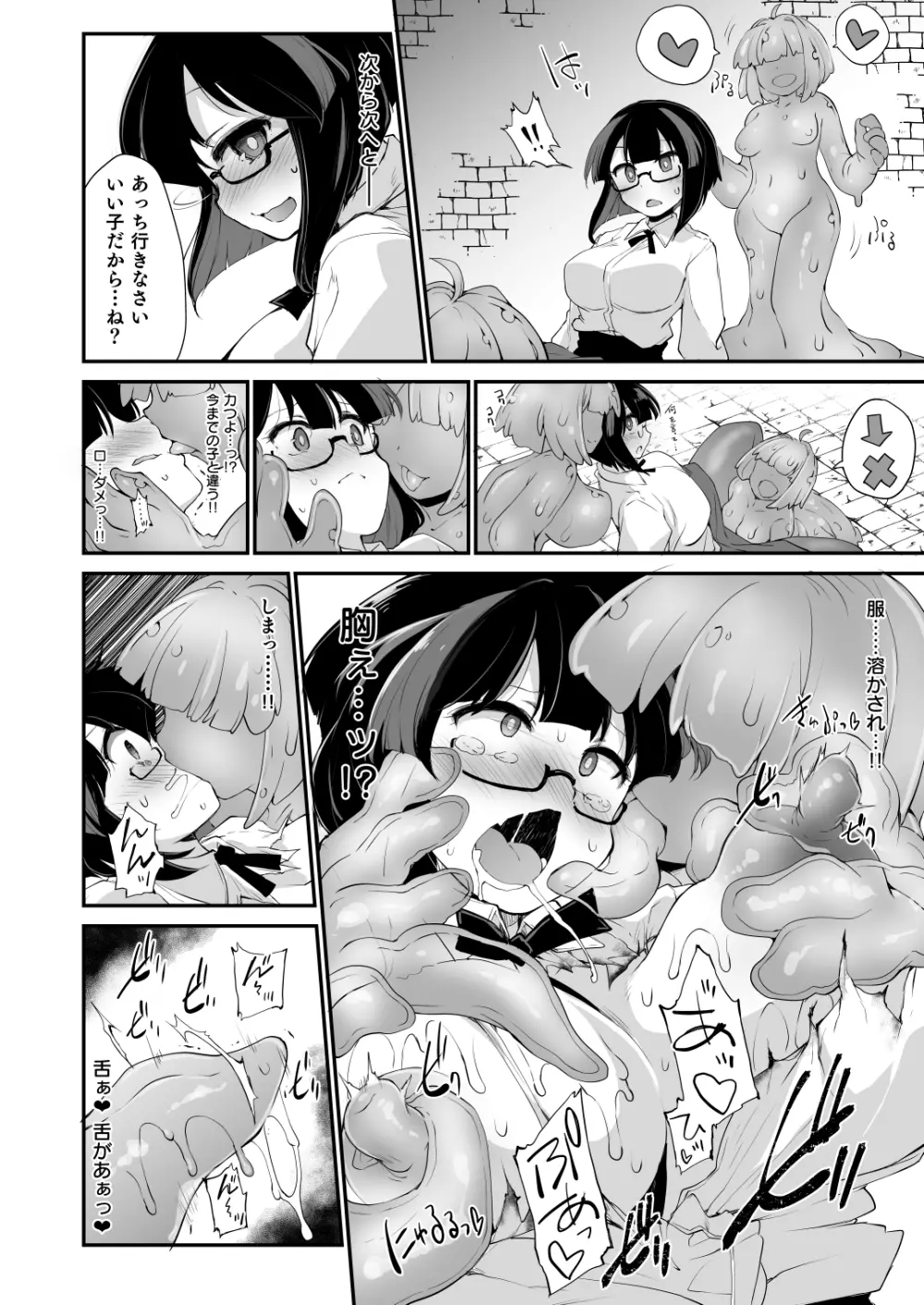リジネッタさんの冒険~合同誌付きスペシャルエディション~ver1.4.002 Page.37