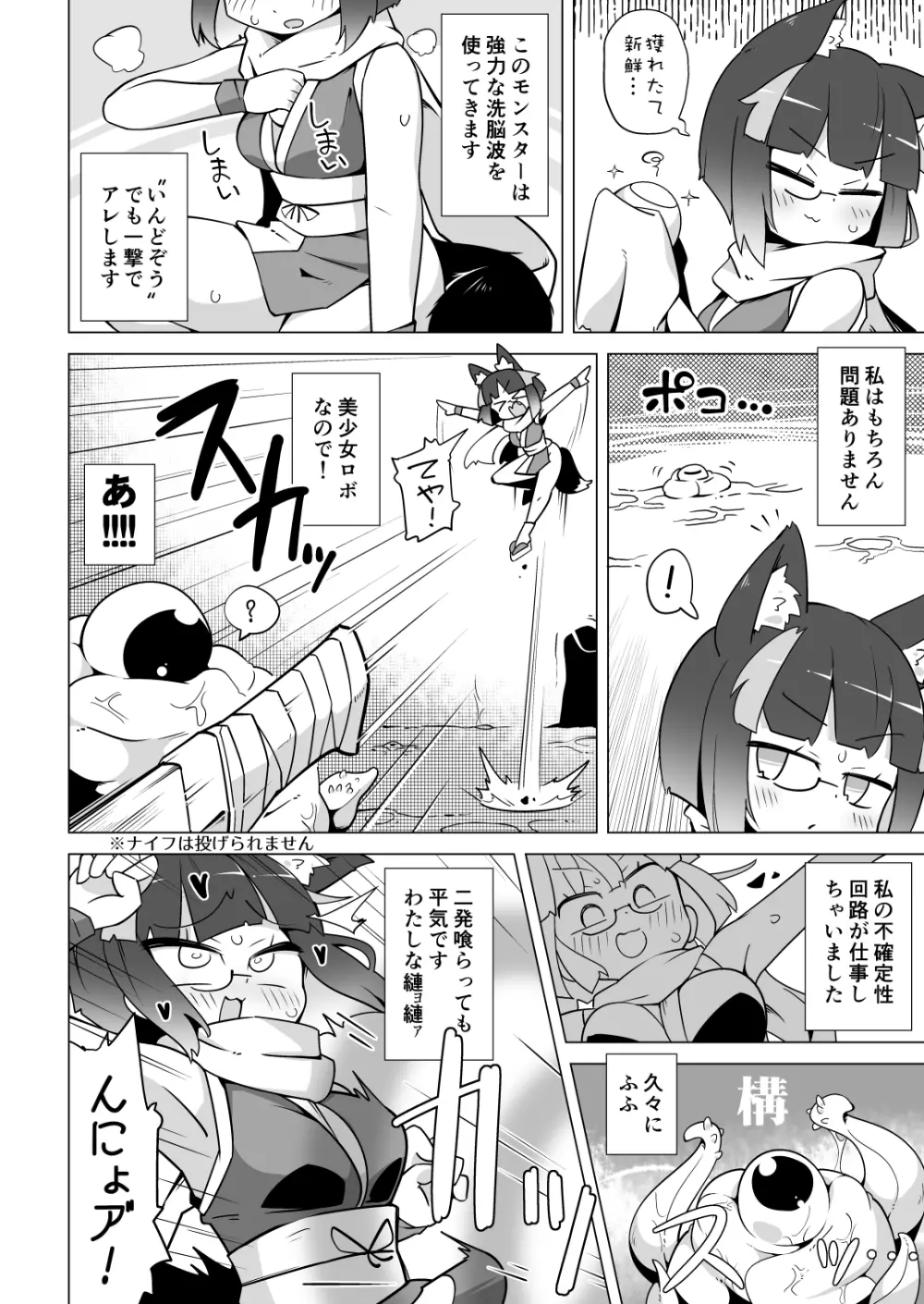 リジネッタさんの冒険~合同誌付きスペシャルエディション~ver1.4.002 Page.54