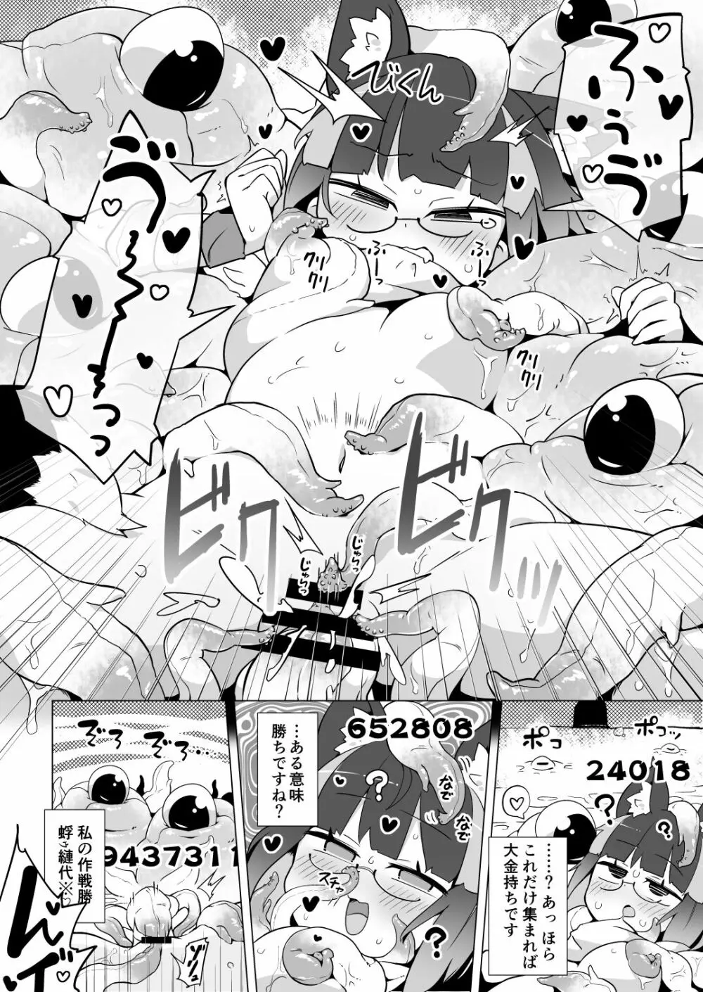 リジネッタさんの冒険~合同誌付きスペシャルエディション~ver1.4.002 Page.56