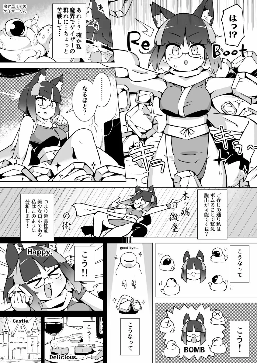 リジネッタさんの冒険~合同誌付きスペシャルエディション~ver1.4.002 Page.57
