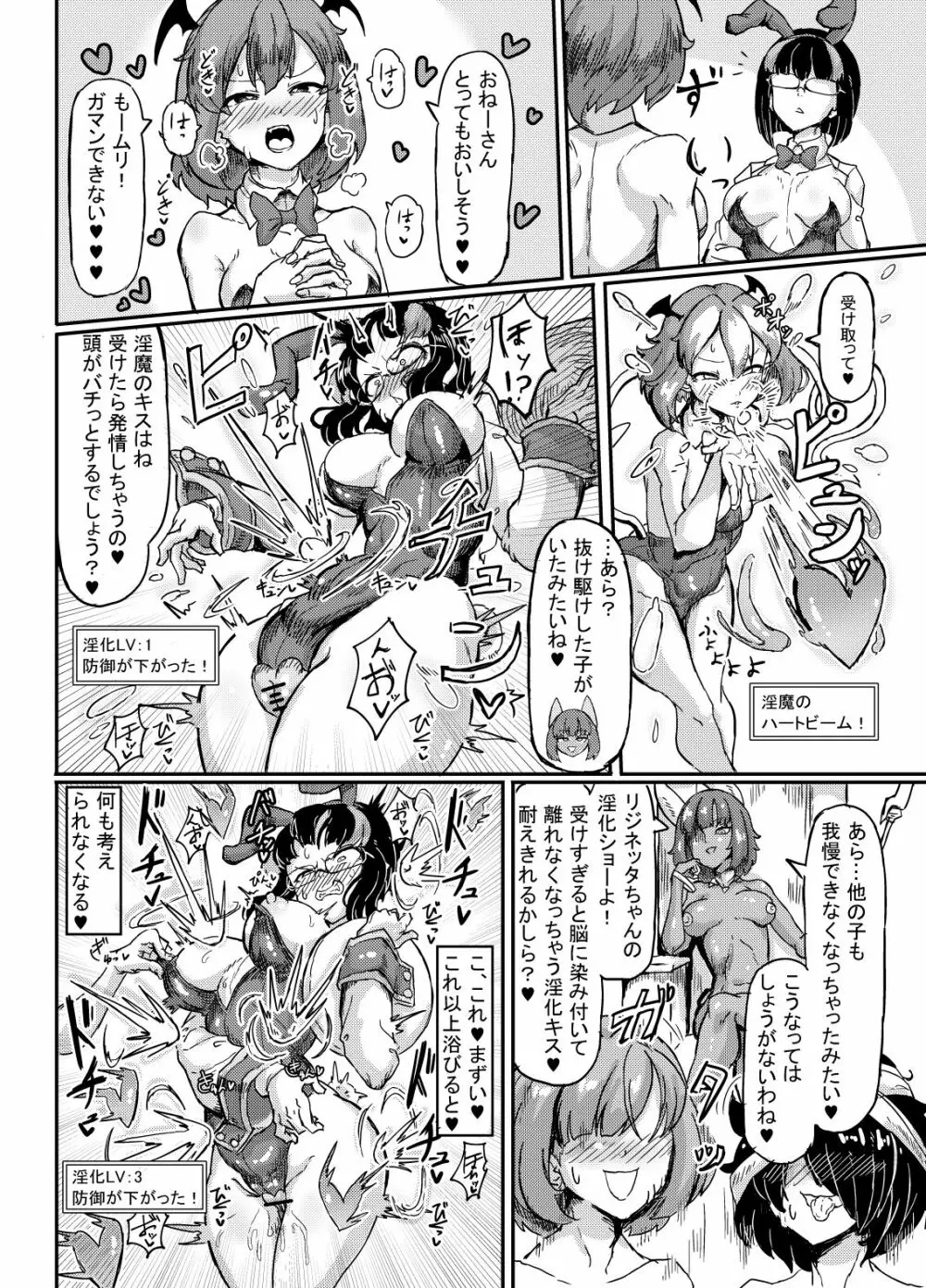 リジネッタさんの冒険~合同誌付きスペシャルエディション~ver1.4.002 Page.87