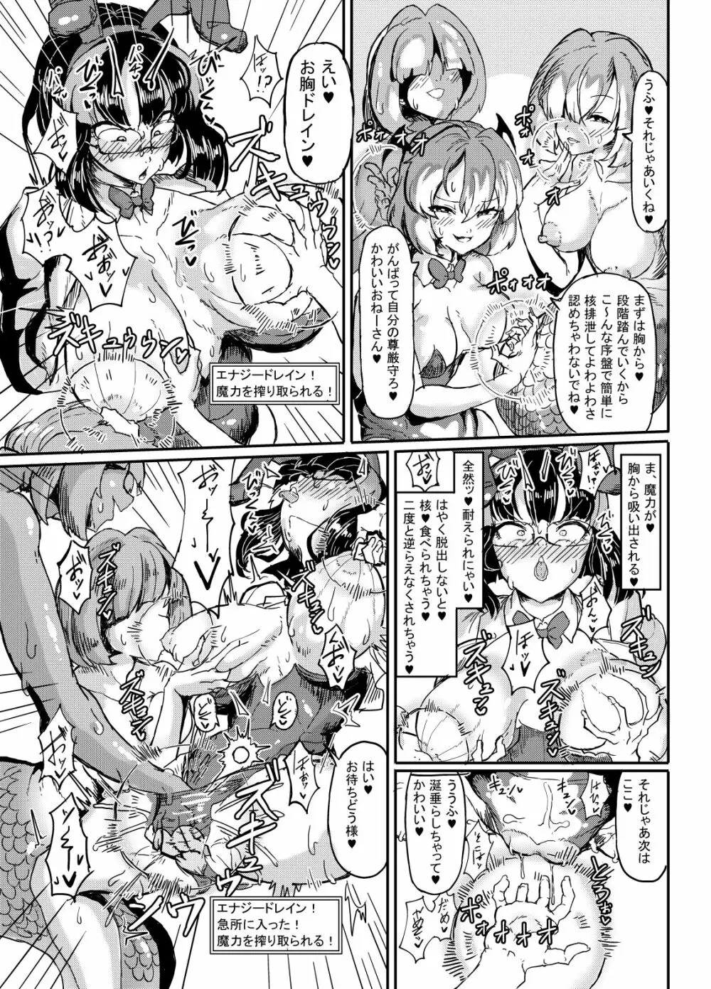 リジネッタさんの冒険~合同誌付きスペシャルエディション~ver1.4.002 Page.90