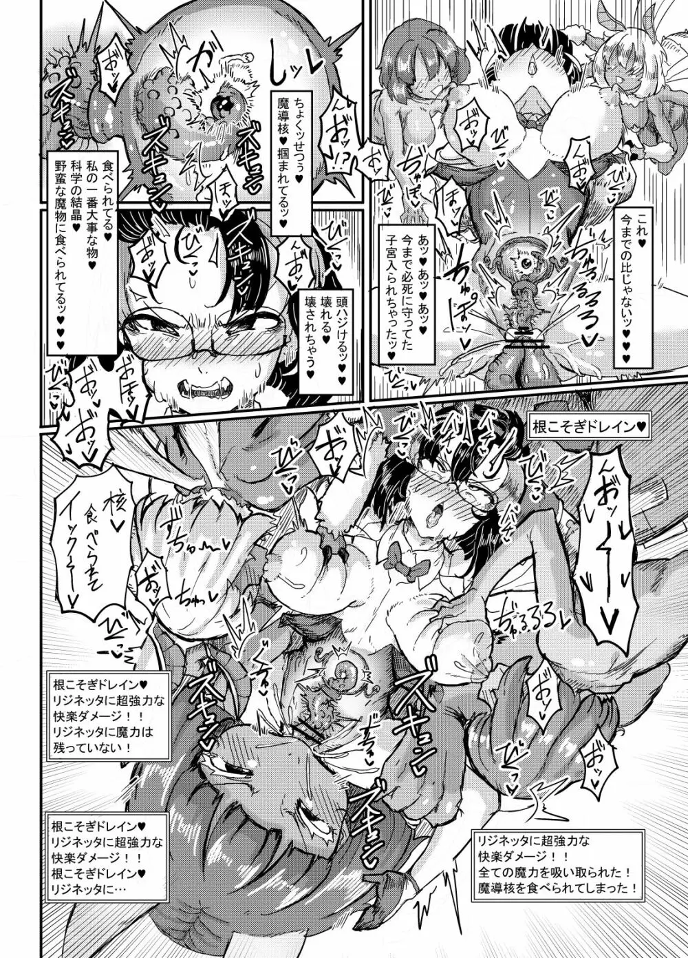 リジネッタさんの冒険~合同誌付きスペシャルエディション~ver1.4.002 Page.93