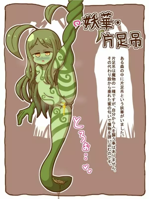 まもの娘に食べられました9 -男の娘&丸呑み- Page.13