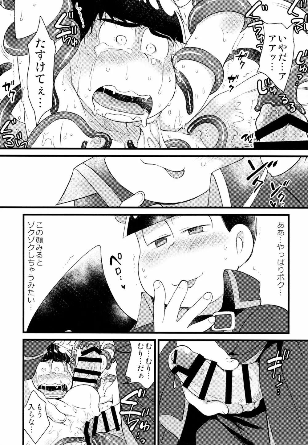 悪魔になっちゃう! Page.14