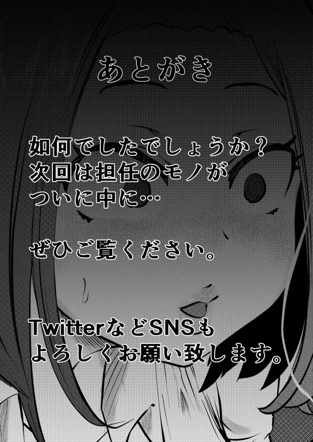 NTRご無沙汰人妻 ~久しぶりのおしゃぶりは娘の担任~ Page.18
