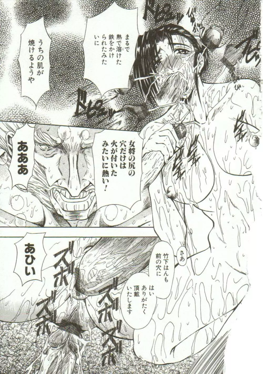 母娘醇乎の宴 Page.40