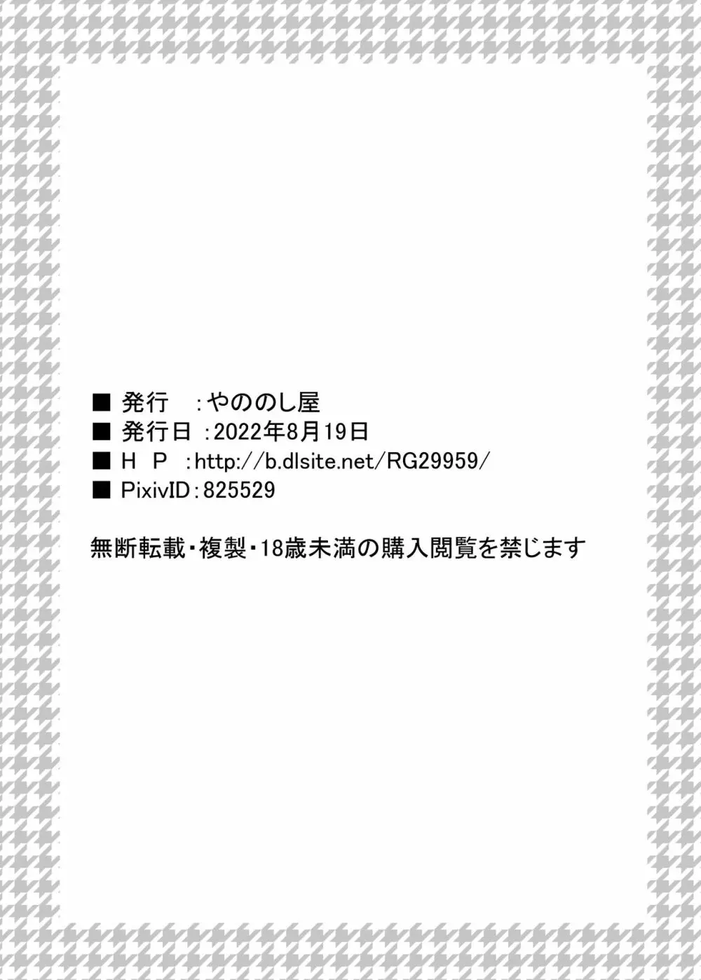 母が息子の朝立ちチ〇ポに発情! 口だけでは我慢できず親子で近親相姦 Page.31