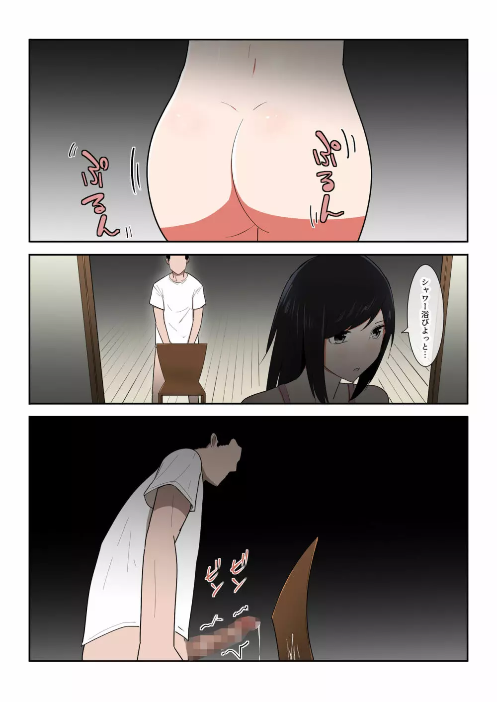 母さん一度でいいから…! Page.16