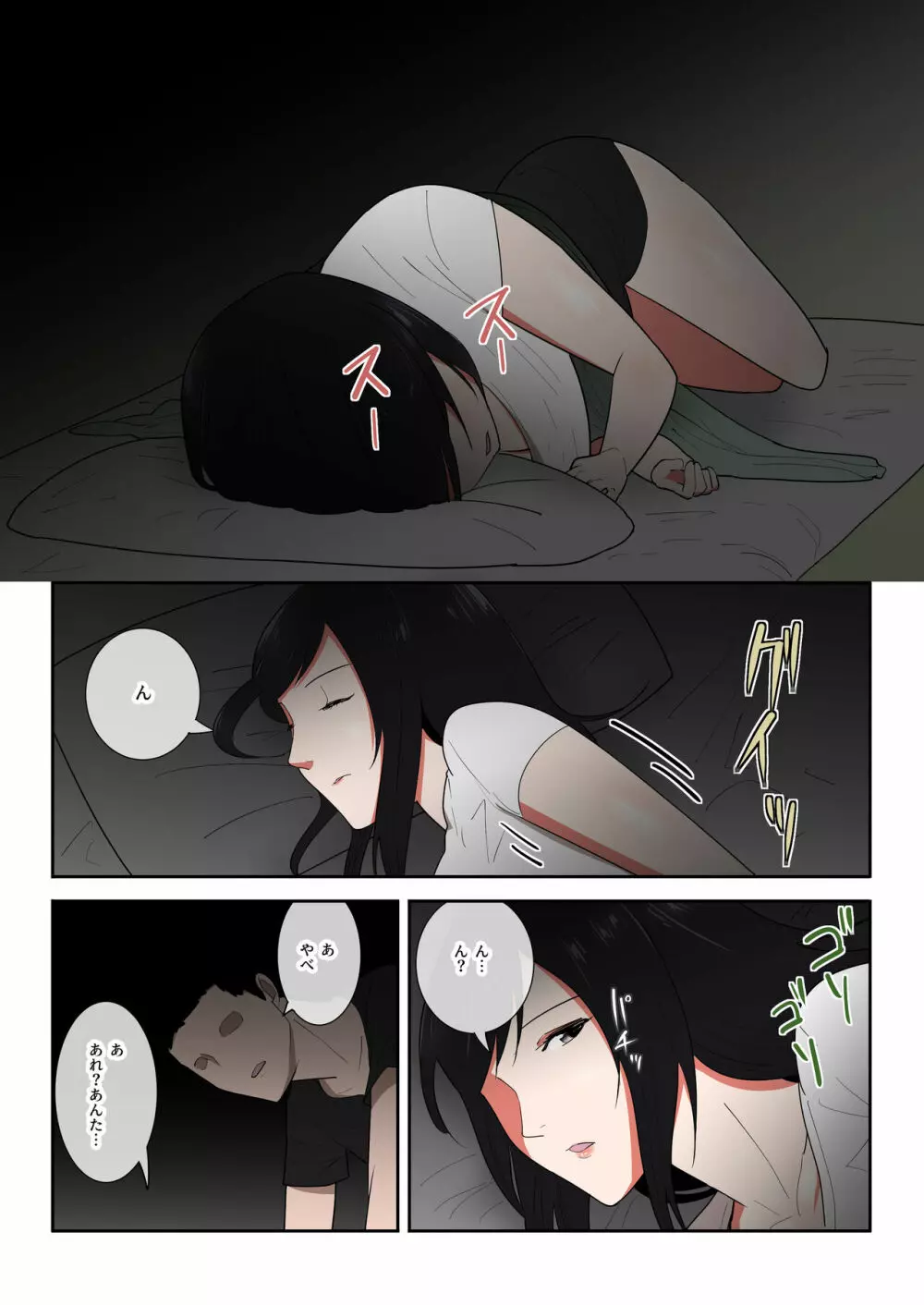 母さん一度でいいから…! Page.18