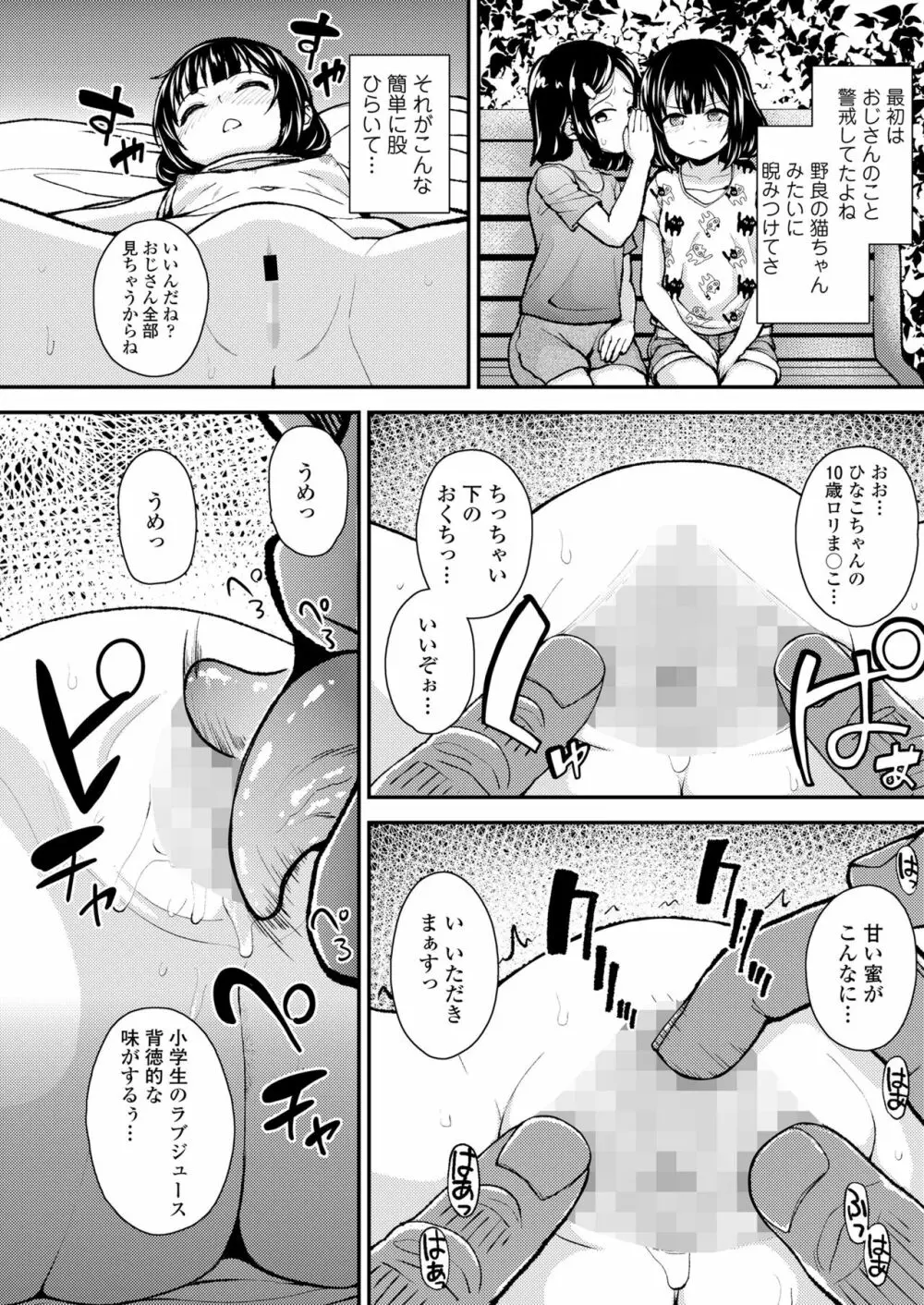 COMIC LO 2023年6月号 Page.54