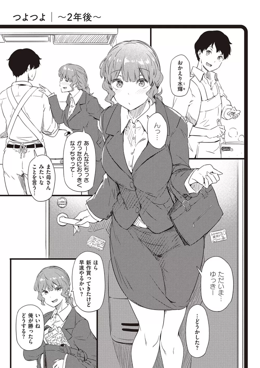 知らないこと知りたいの? Page.120