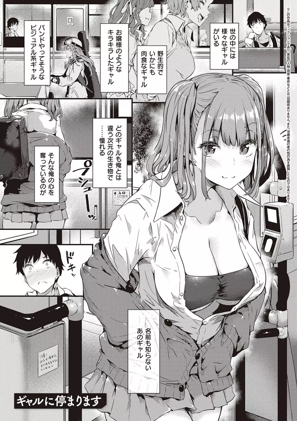 知らないこと知りたいの? Page.122