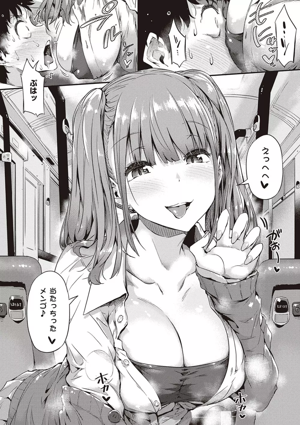 知らないこと知りたいの? Page.127