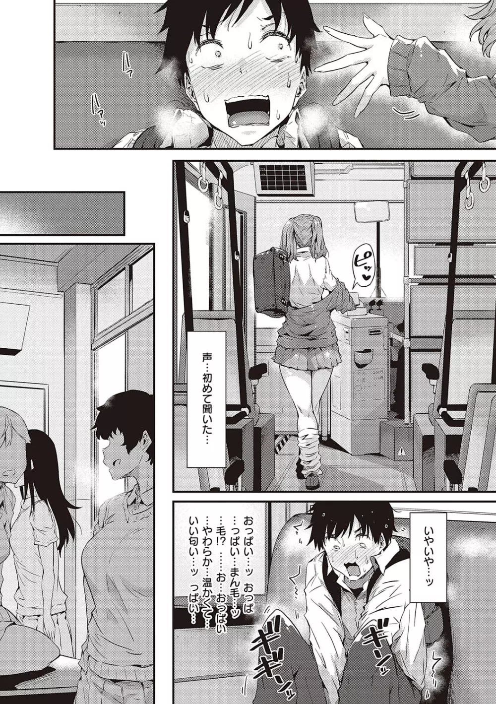 知らないこと知りたいの? Page.128
