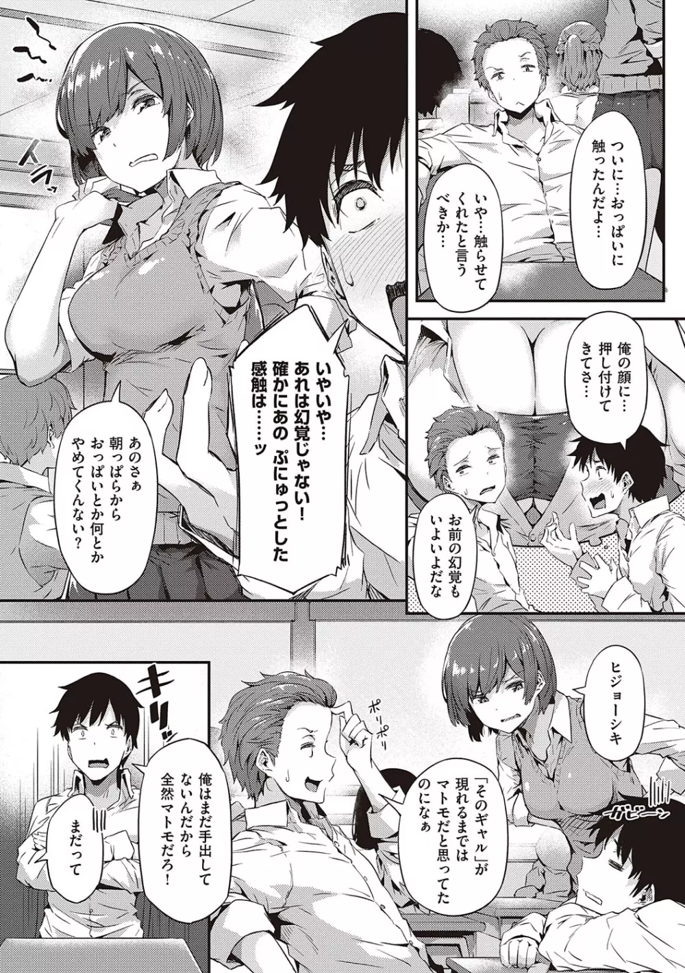 知らないこと知りたいの? Page.129