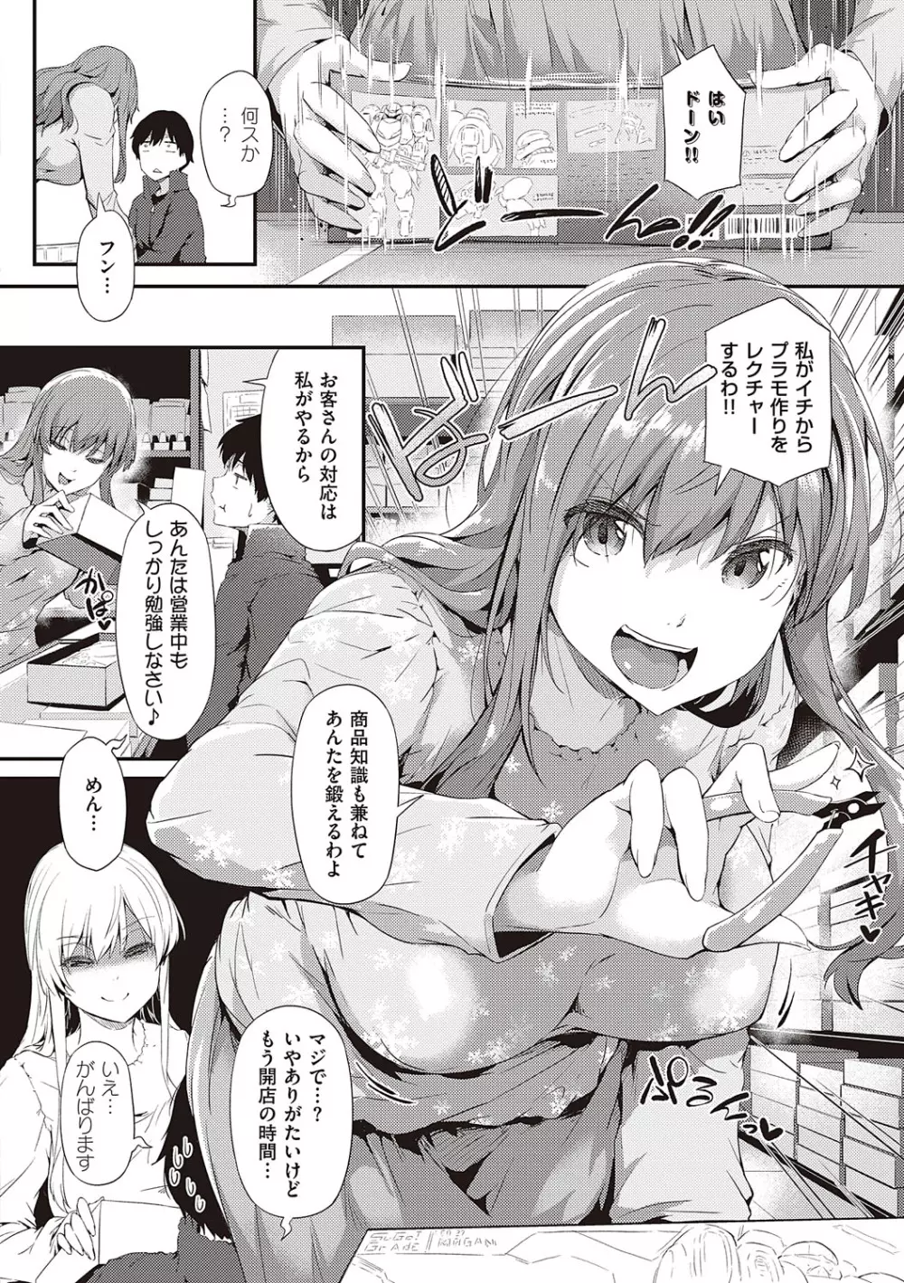 知らないこと知りたいの? Page.15