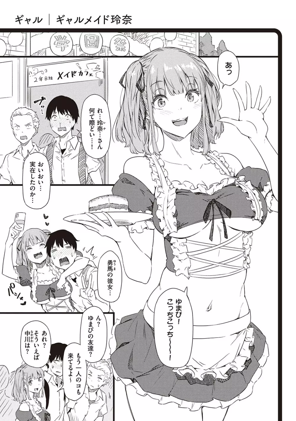 知らないこと知りたいの? Page.158