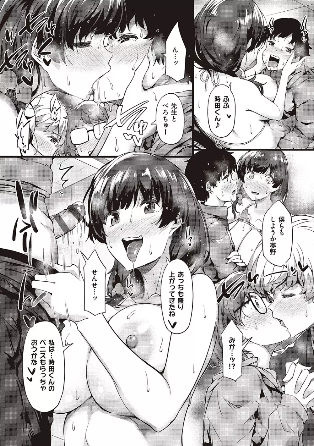 知らないこと知りたいの? Page.176