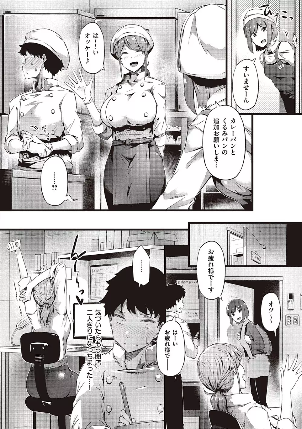知らないこと知りたいの? Page.195