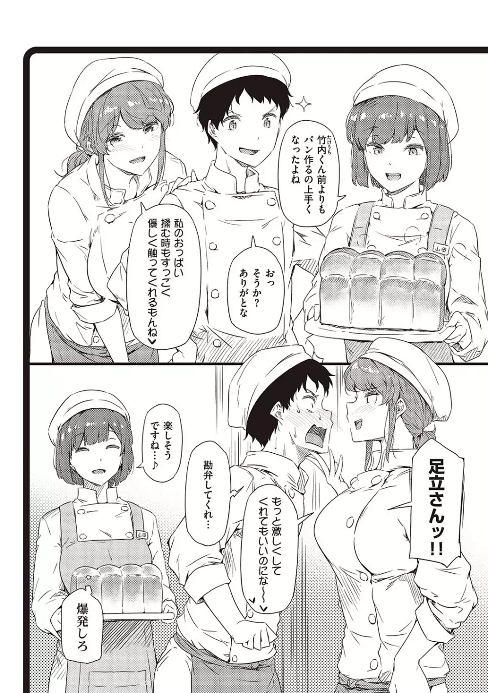 知らないこと知りたいの? Page.217