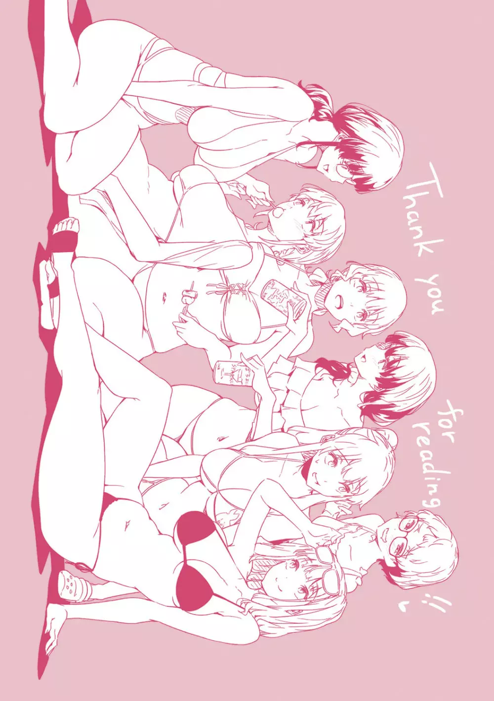 知らないこと知りたいの? Page.221