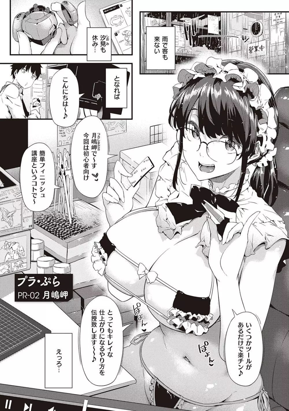 知らないこと知りたいの? Page.40