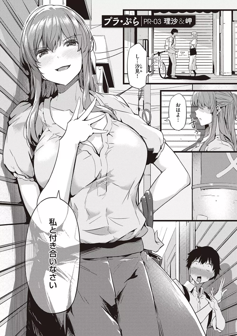 知らないこと知りたいの? Page.62
