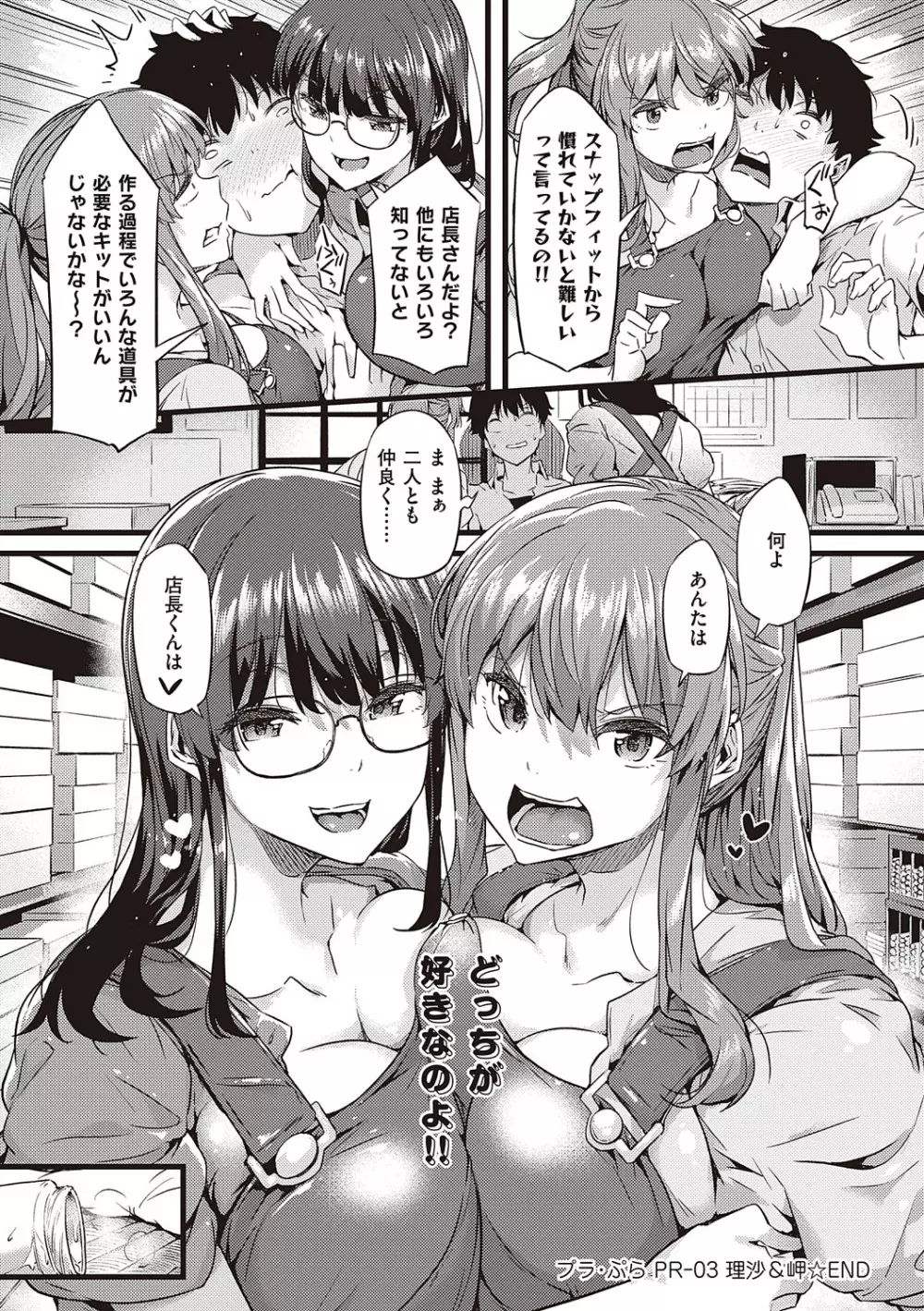 知らないこと知りたいの? Page.93