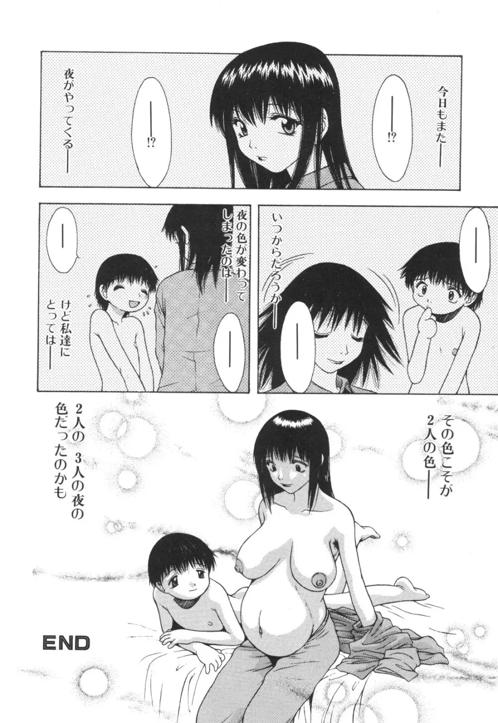 禁母淫姦 Page.100