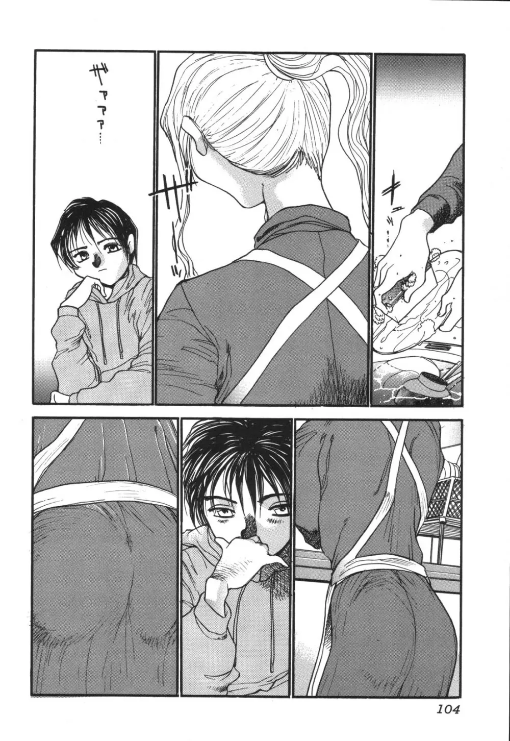 禁母淫姦 Page.104