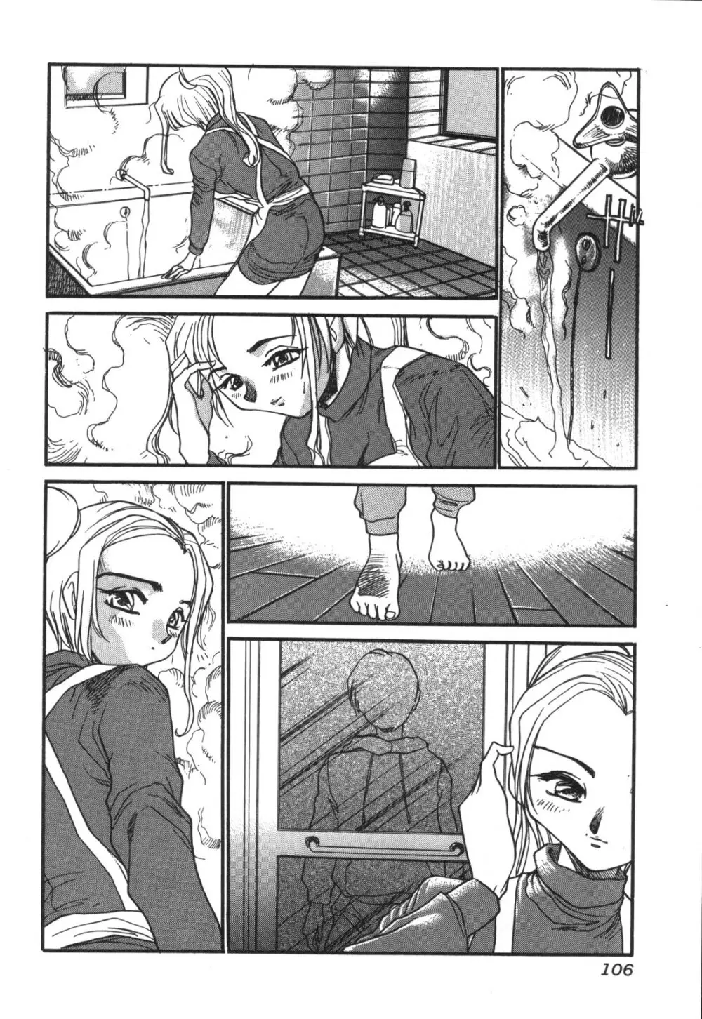 禁母淫姦 Page.106
